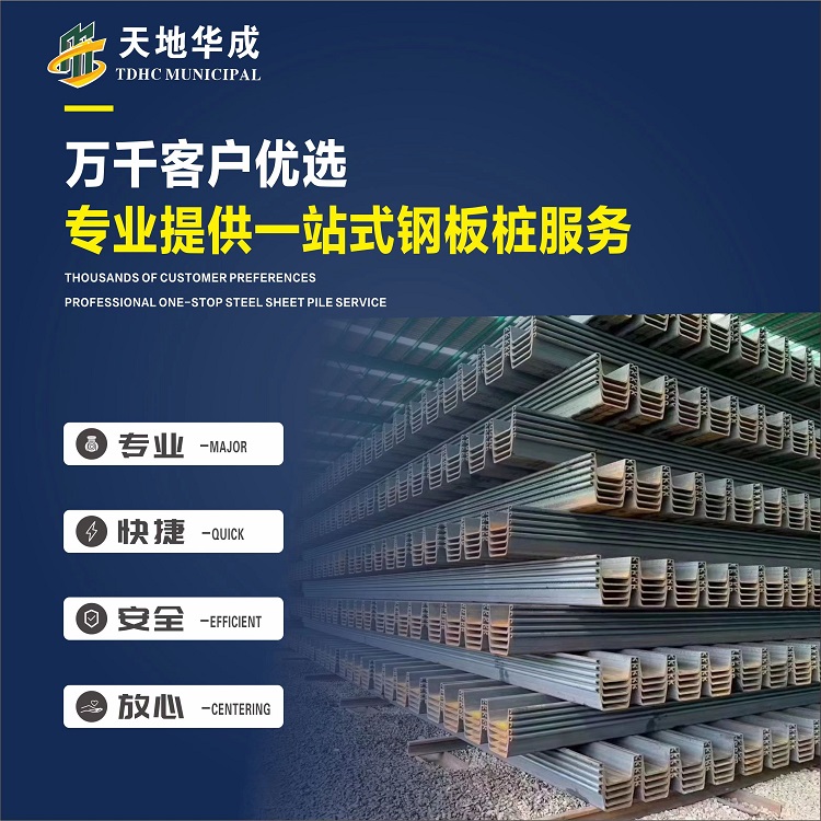 石拐市政管网钢板桩施工
