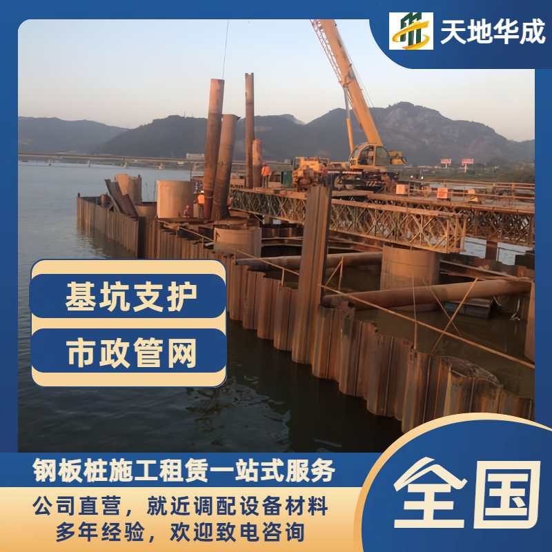 石拐钢板桩出租施工
