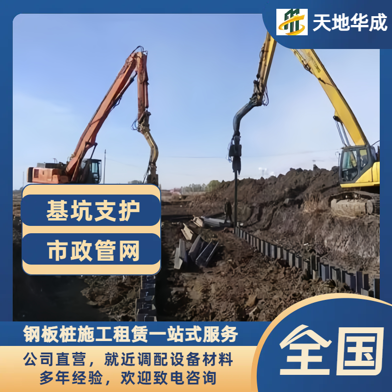 石拐钢板桩施工